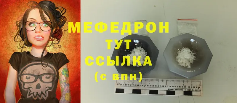 Меф mephedrone  хочу   Нолинск 